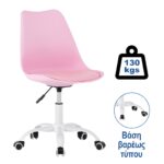 MARTIN Καρέκλα Γραφείου, Βάση Άσπρο Βαρέως Τύπου, PP & Pu Ροζ, Μονταρισμένη Ταπετσαρία κωδ. 0706-Ε-00025552