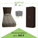 ΦΟΙΤΗΤΙΚΟ Νο2