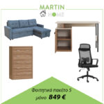 ΦΟΙΤΗΤΙΚΟ Νο5